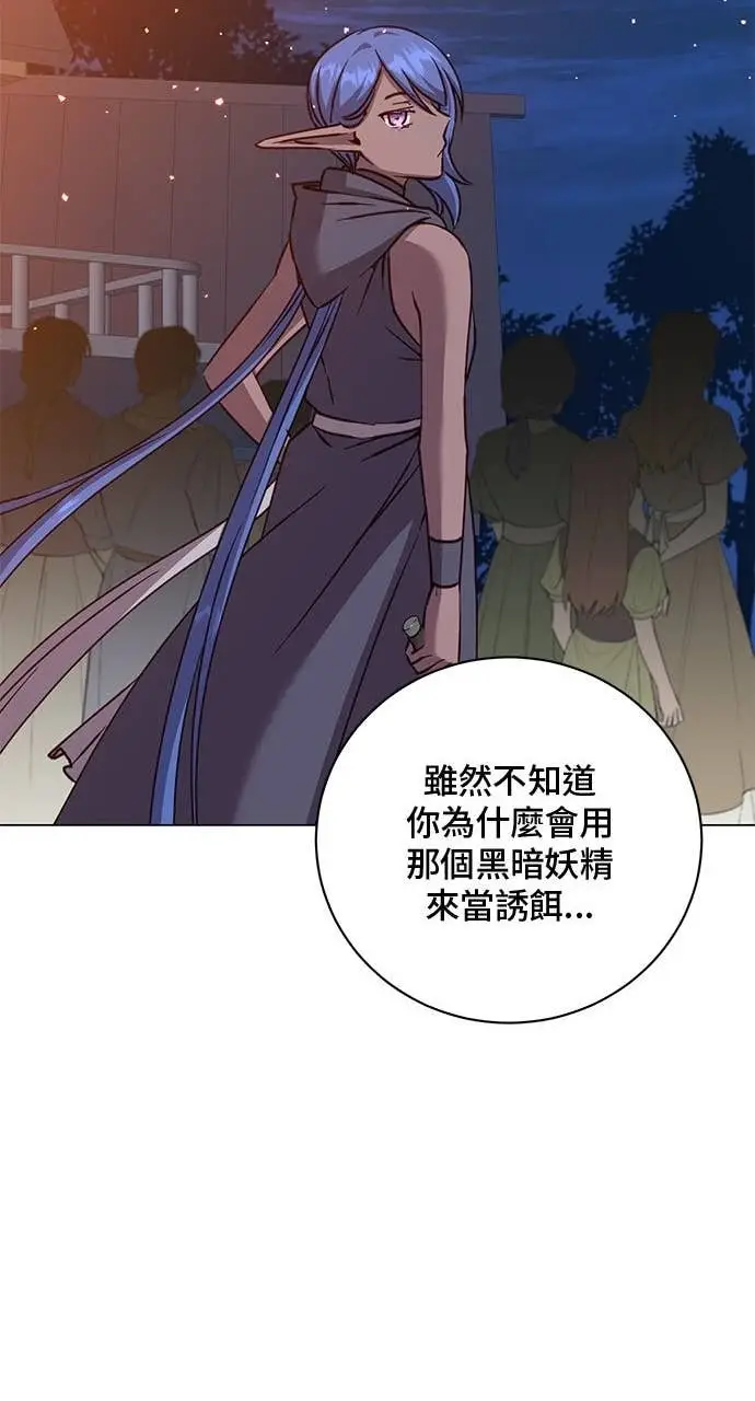 《顶级英雄归来》第217话图14