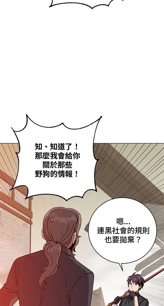 《顶级英雄归来》第217话图17