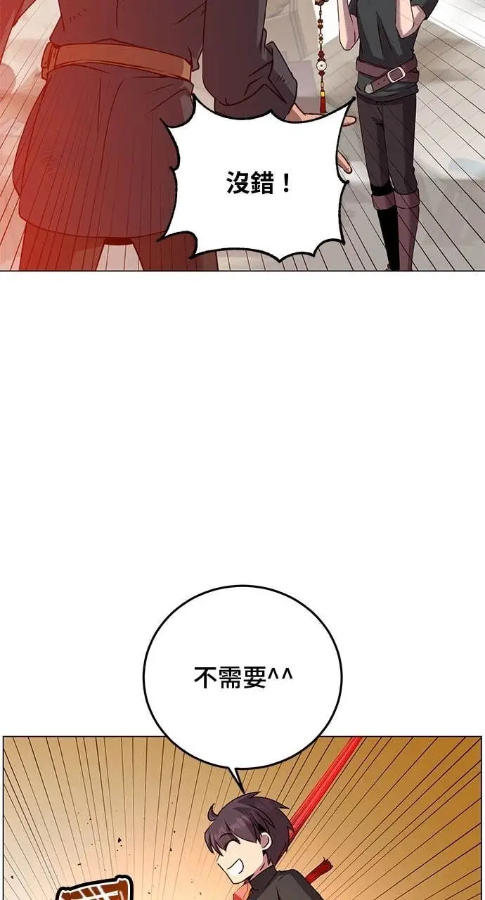 《顶级英雄归来》第217话图18
