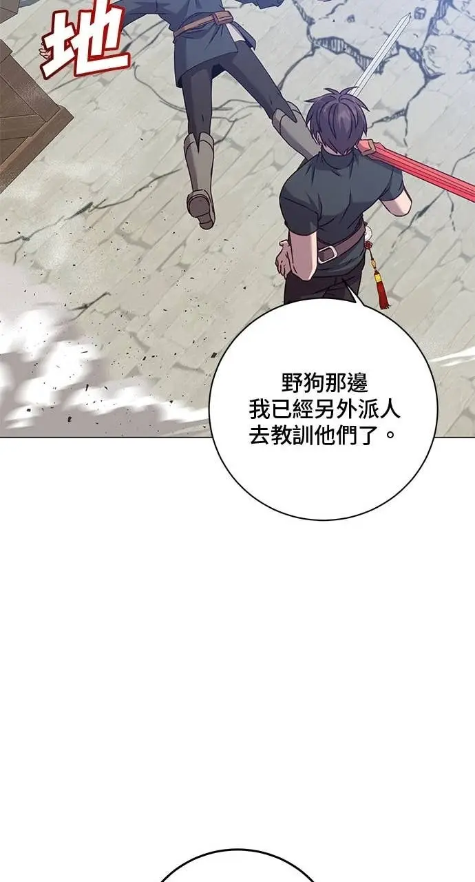 《顶级英雄归来》第217话图20