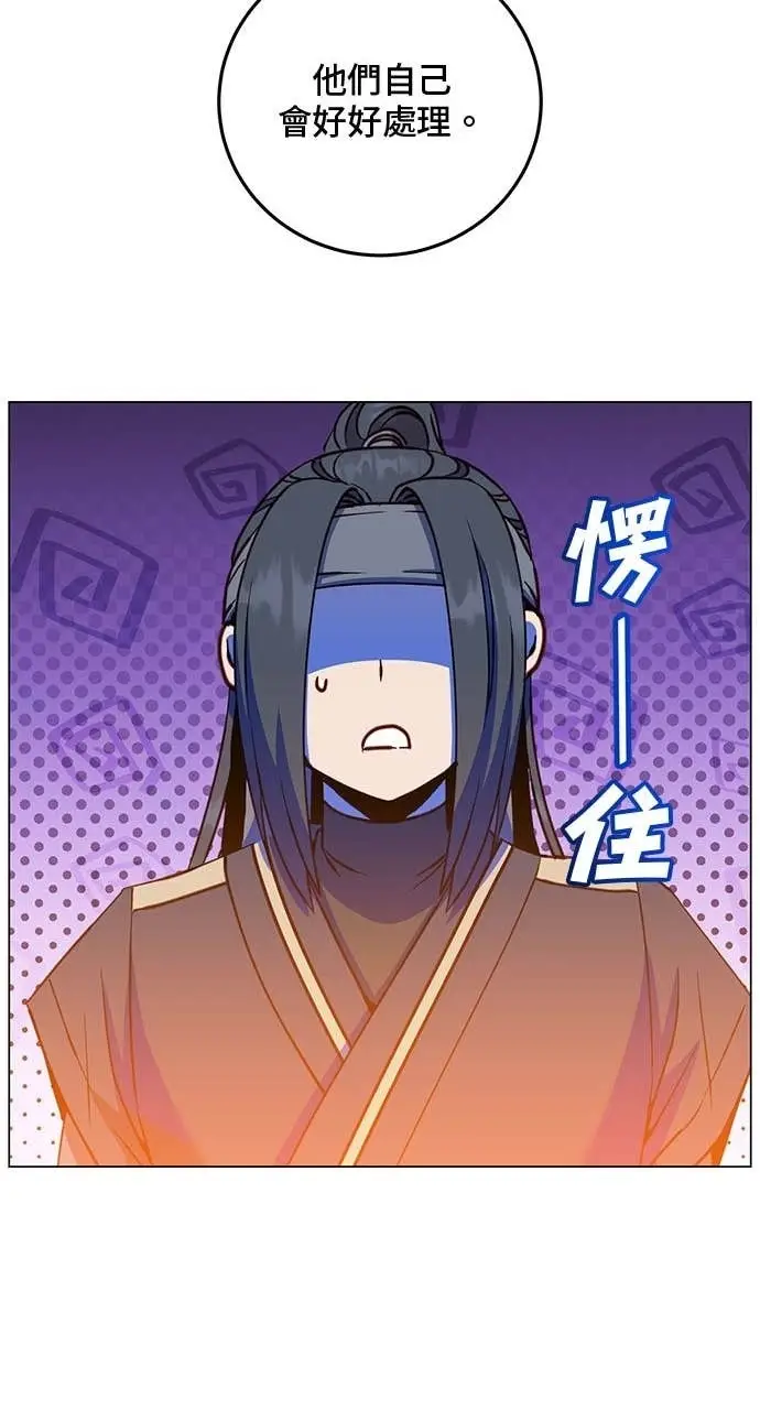《顶级英雄归来》第217话图21