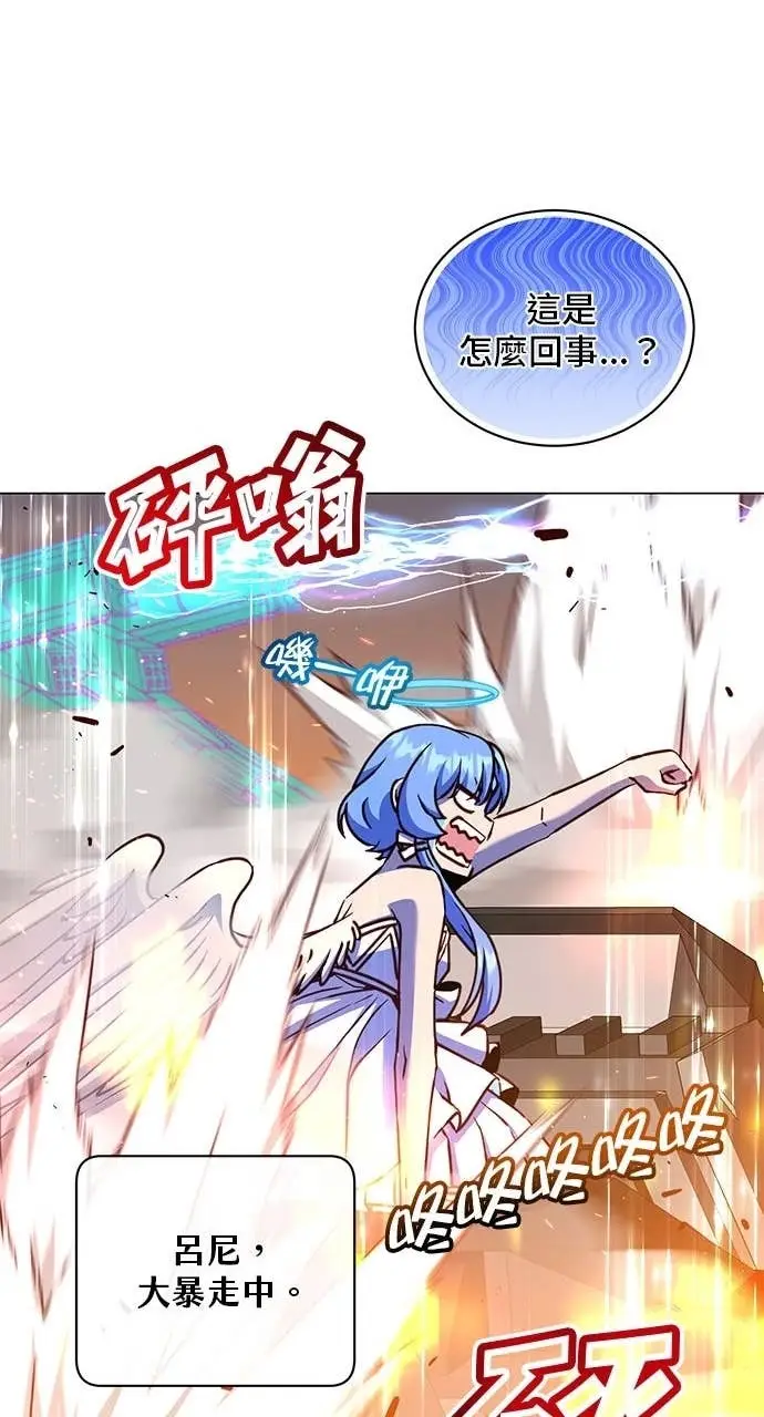 《顶级英雄归来》第217话图22