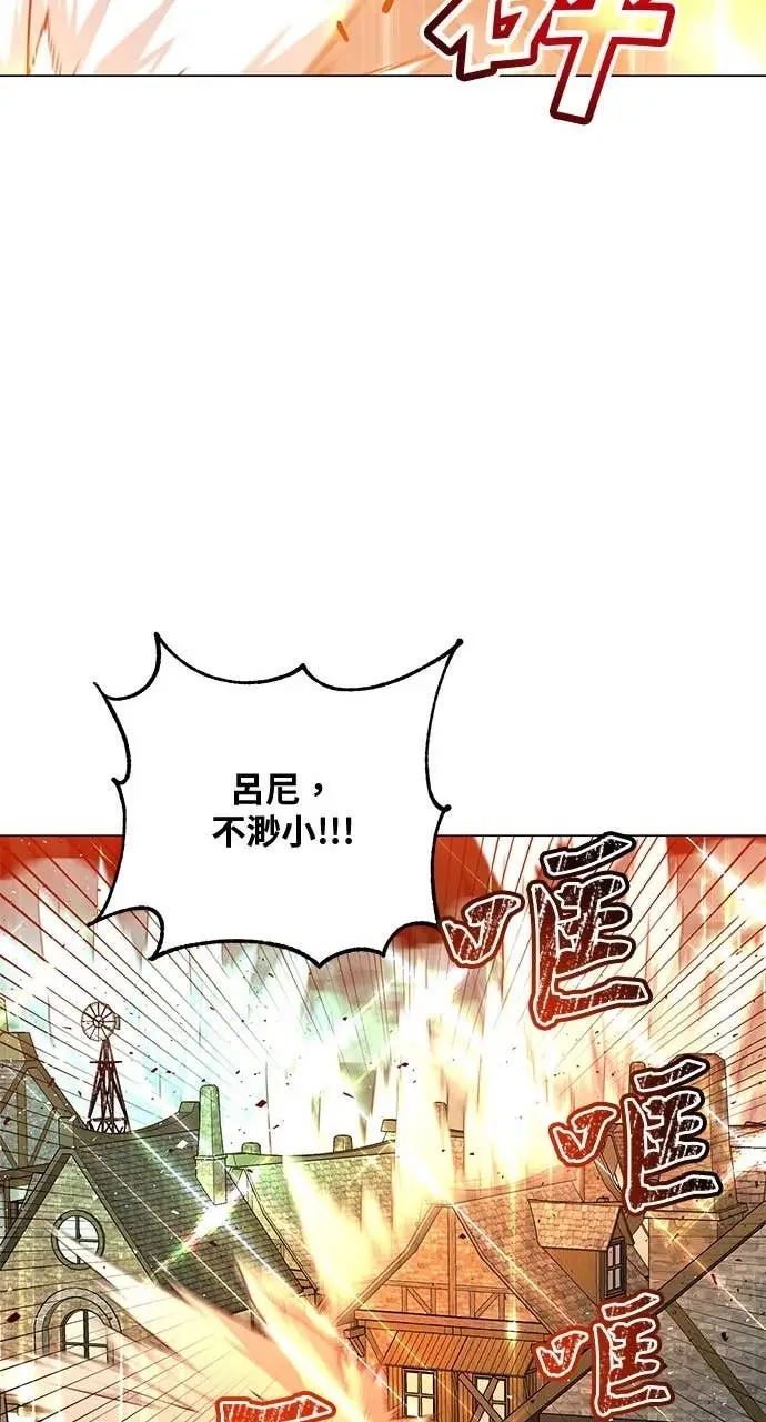 《顶级英雄归来》第217话图23