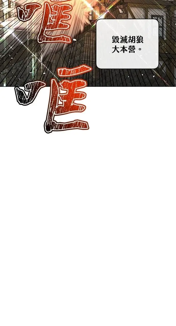 《顶级英雄归来》第217话图24