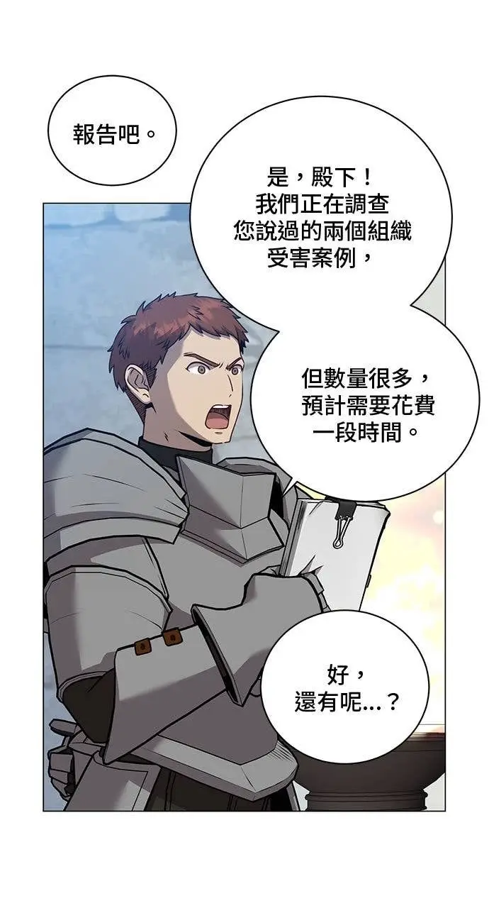 《顶级英雄归来》第217话图29