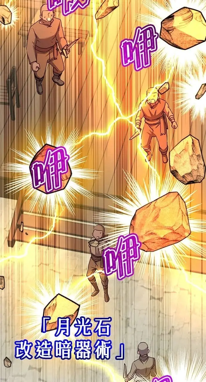 《顶级英雄归来》第217话图3