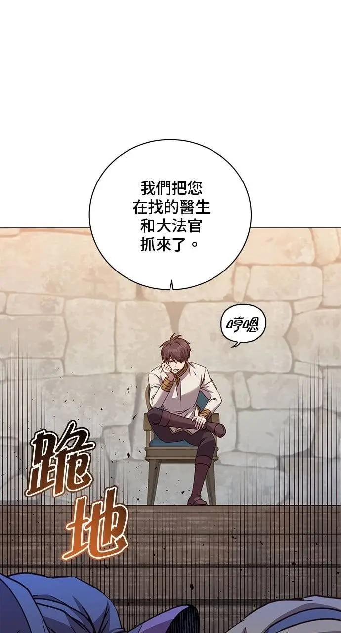 《顶级英雄归来》第217话图30