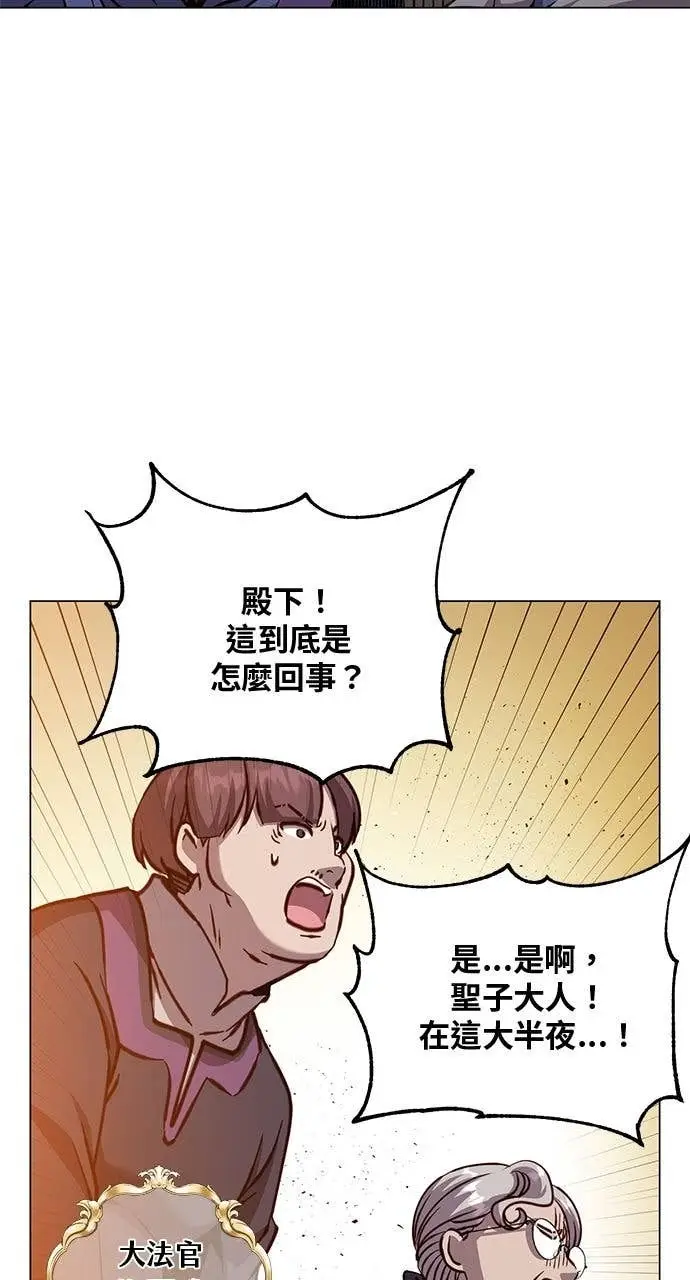 《顶级英雄归来》第217话图31