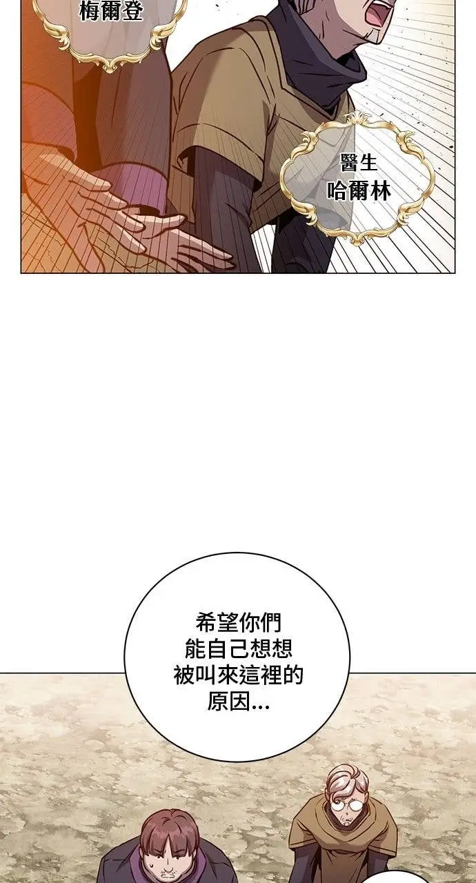 《顶级英雄归来》第217话图32