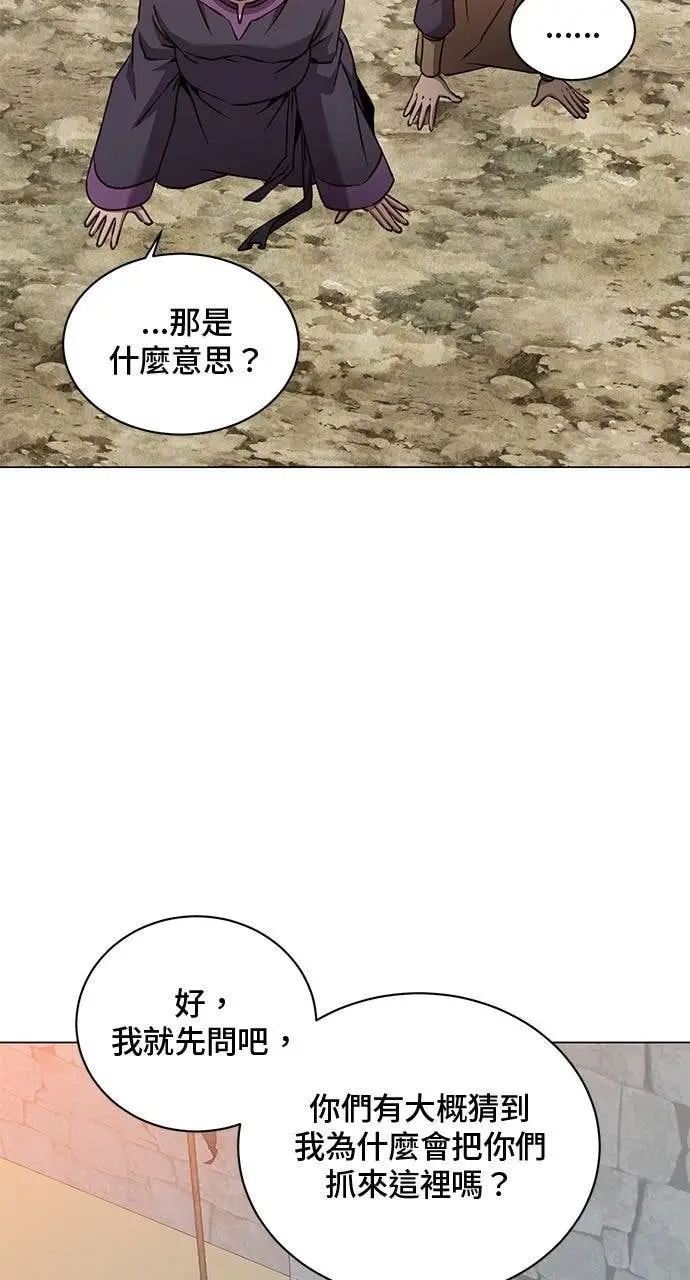 《顶级英雄归来》第217话图33