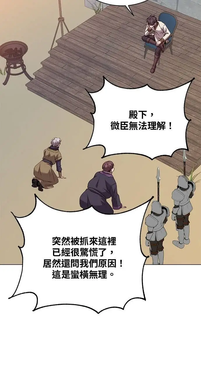 《顶级英雄归来》第217话图34