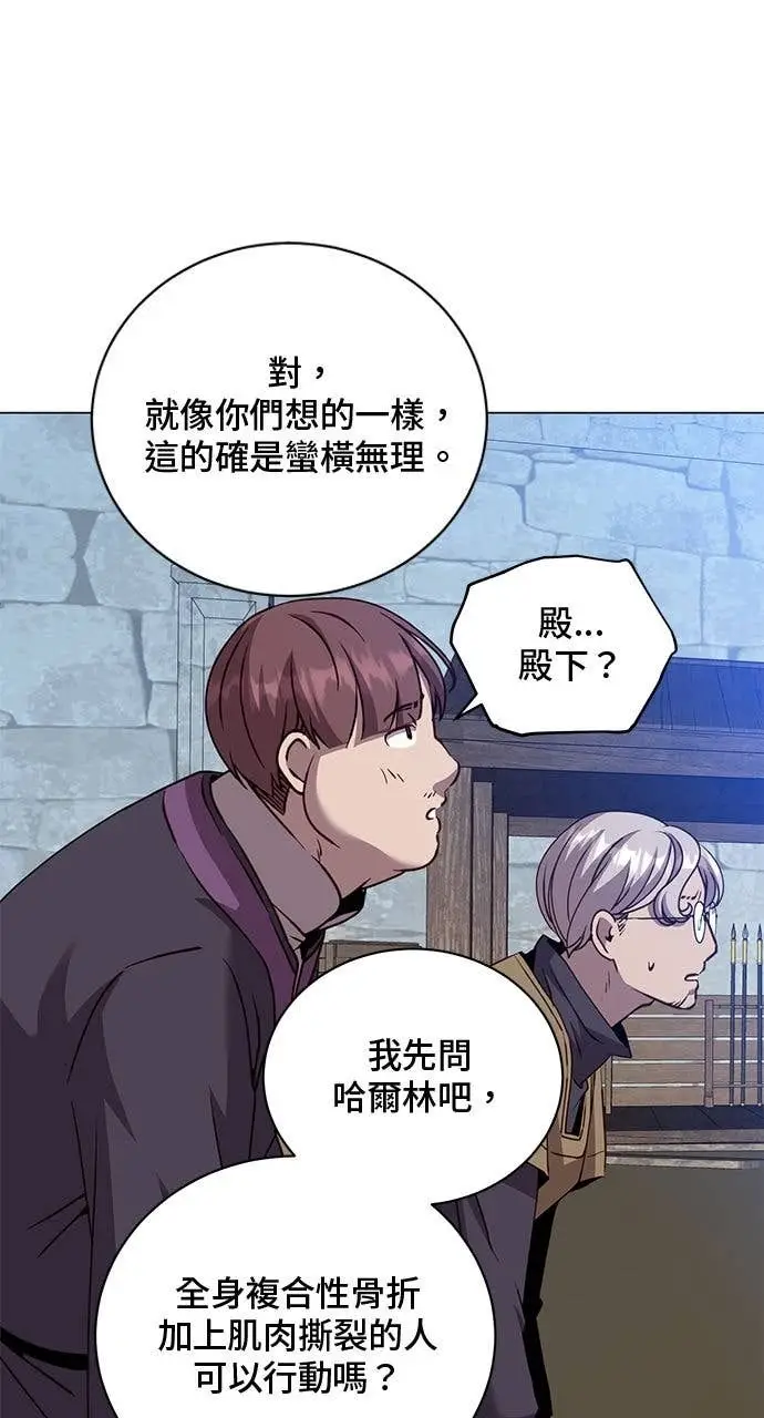 《顶级英雄归来》第217话图35