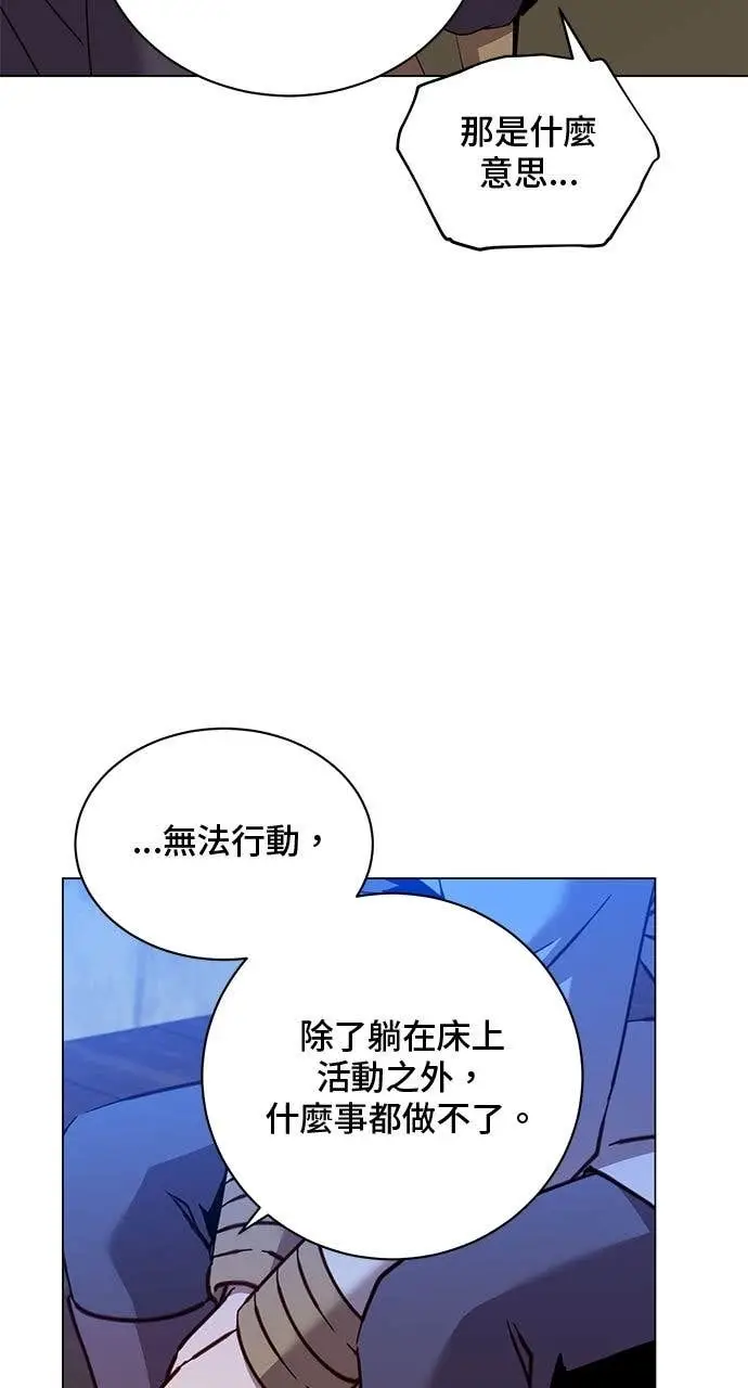 《顶级英雄归来》第217话图36