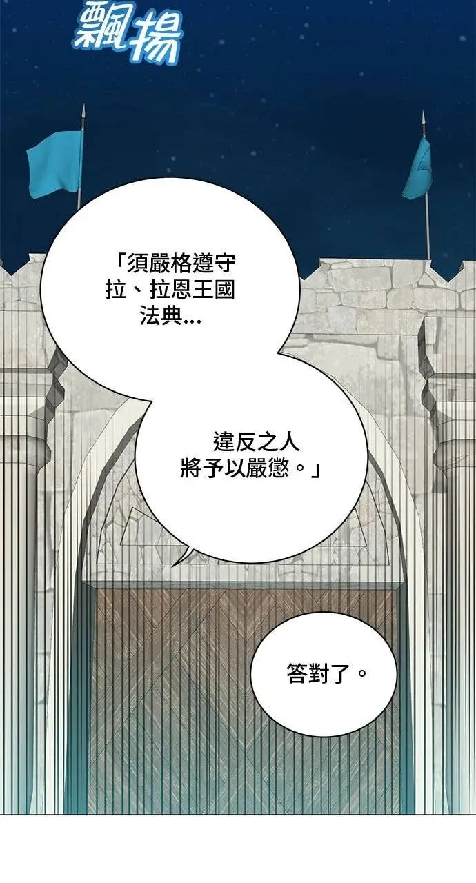 《顶级英雄归来》第217话图38