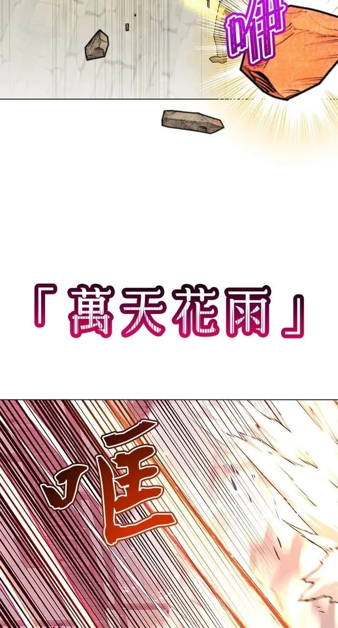 《顶级英雄归来》第217话图4