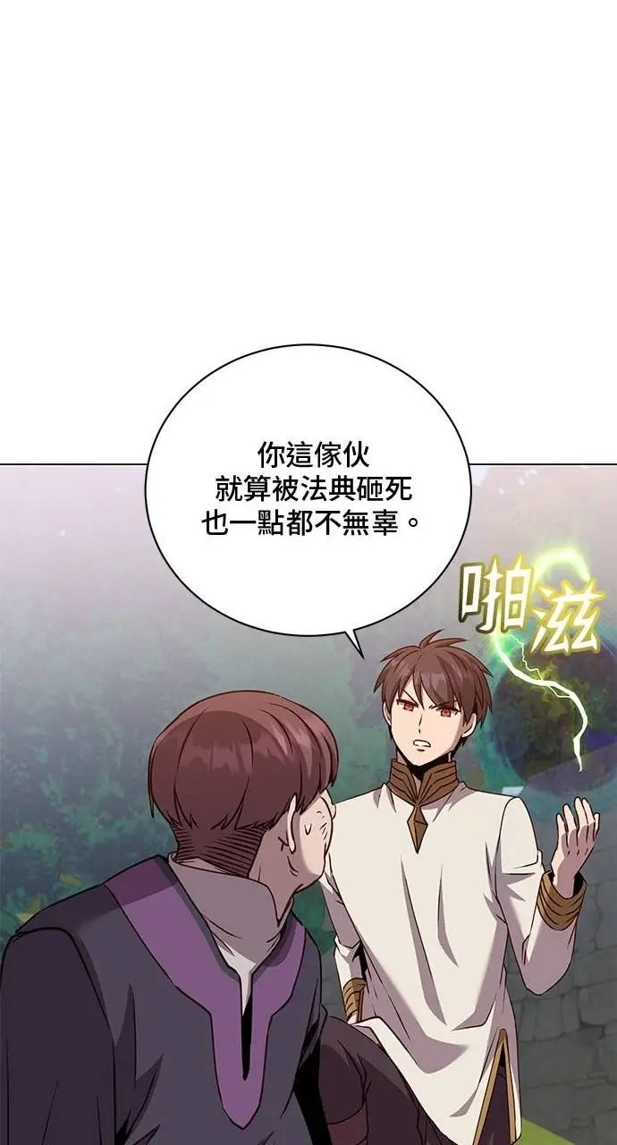 《顶级英雄归来》第217话图40