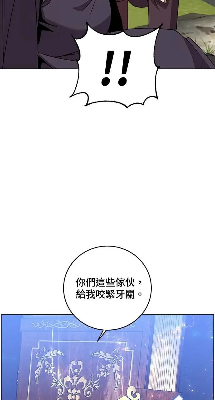 《顶级英雄归来》第217话图41