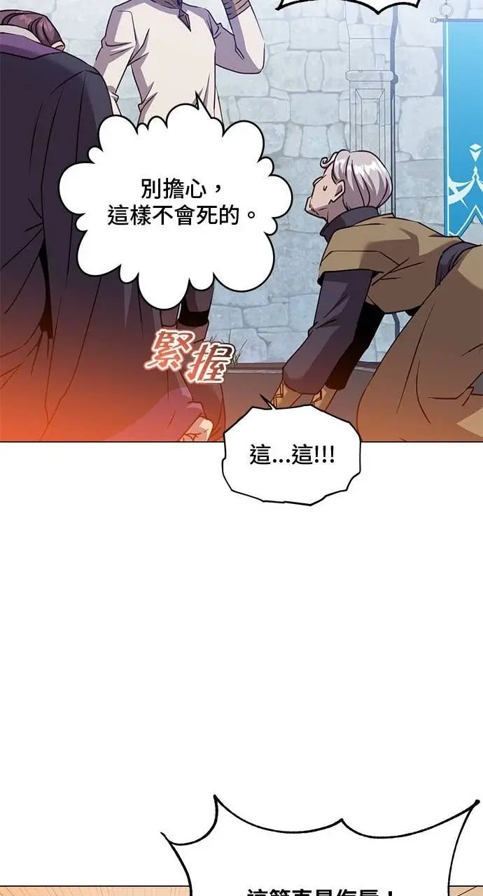 《顶级英雄归来》第217话图43