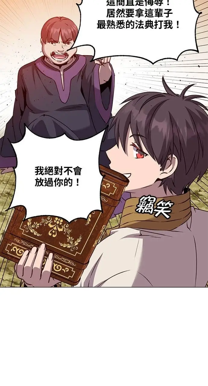 《顶级英雄归来》第217话图44