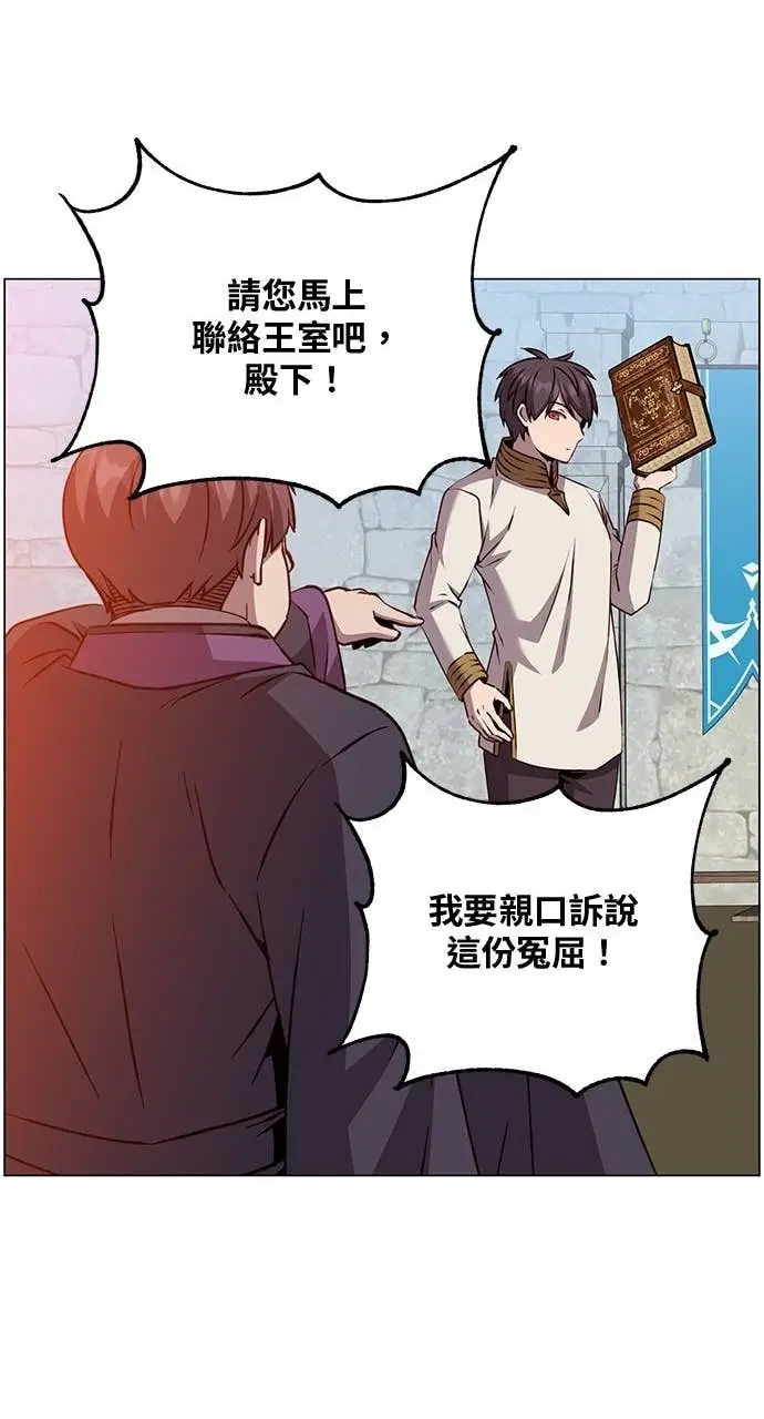 《顶级英雄归来》第217话图45