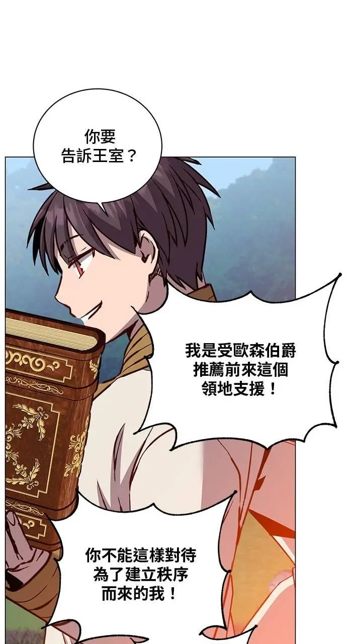 《顶级英雄归来》第217话图46