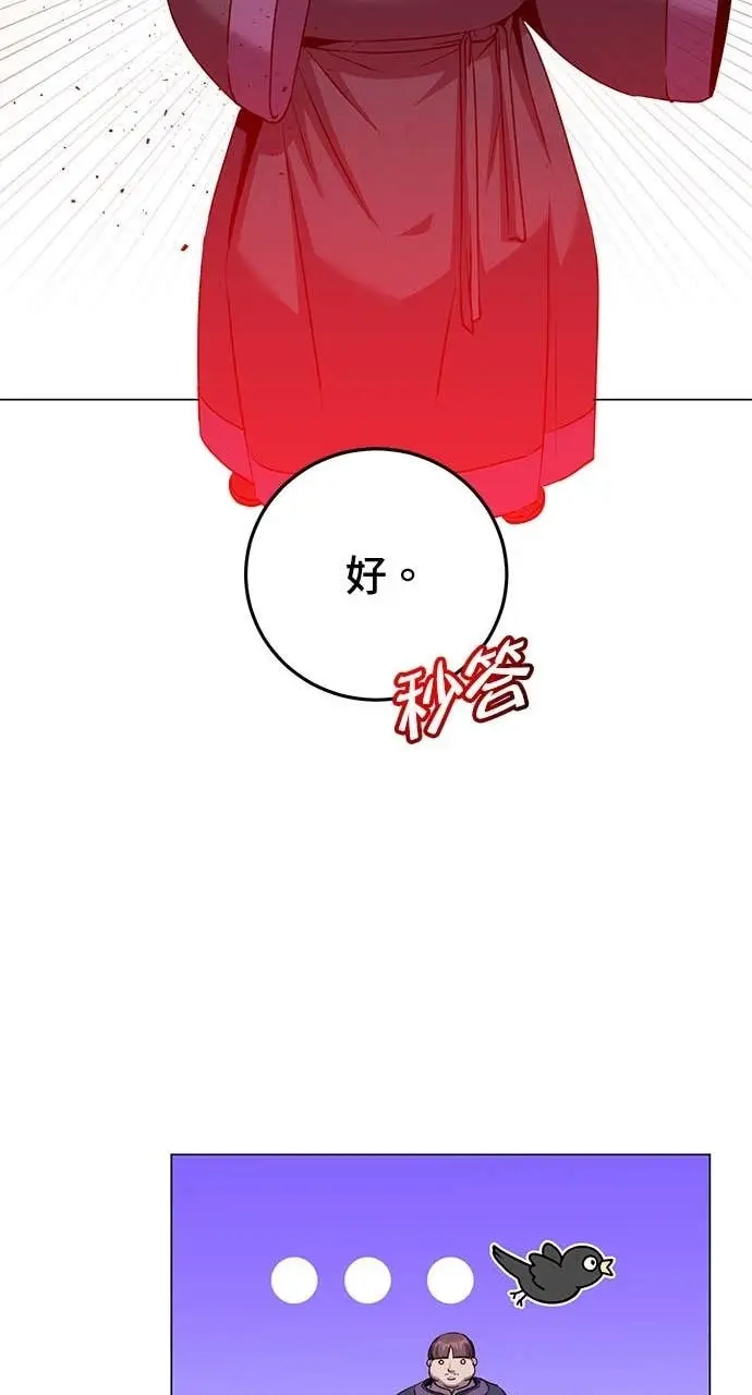 《顶级英雄归来》第217话图48