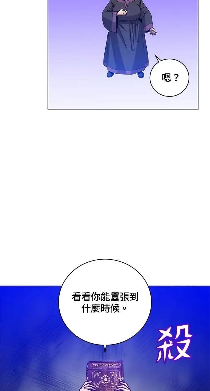 《顶级英雄归来》第217话图49
