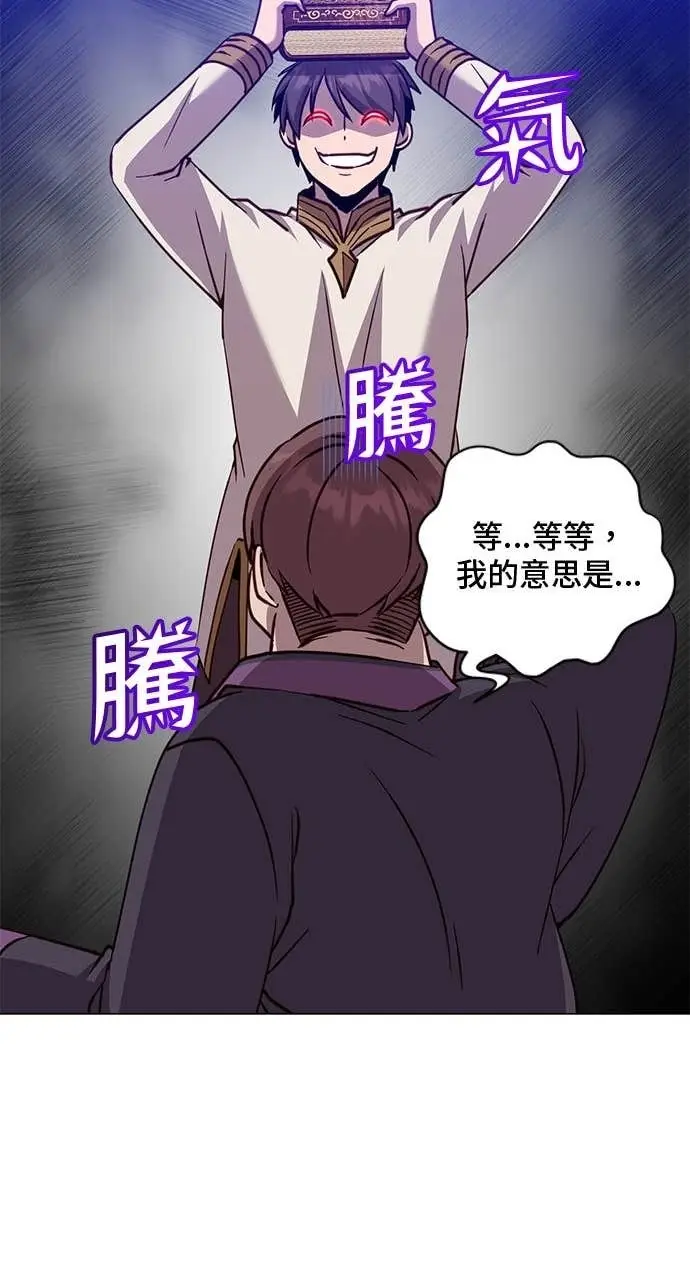 《顶级英雄归来》第217话图50