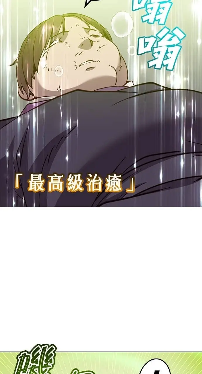 《顶级英雄归来》第217话图54