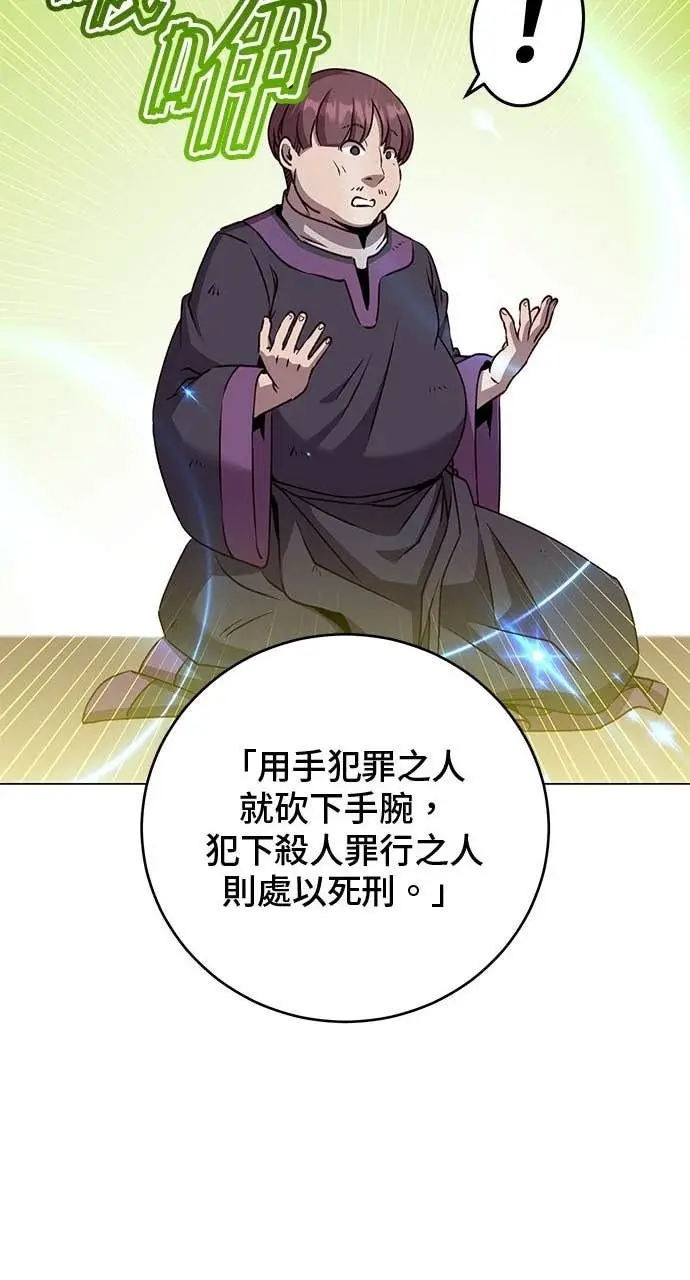 《顶级英雄归来》第217话图55