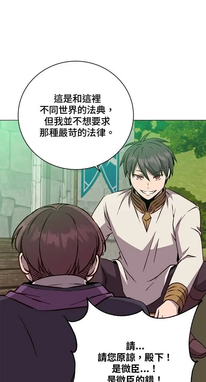 《顶级英雄归来》第217话图56