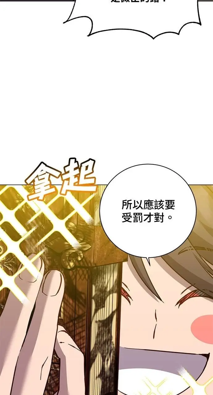 《顶级英雄归来》第217话图57