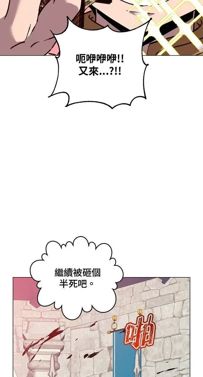 《顶级英雄归来》第217话图58