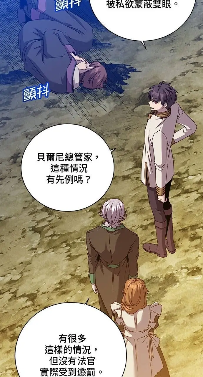 《顶级英雄归来》第217话图64