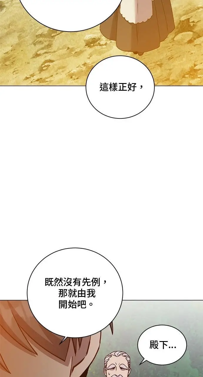 《顶级英雄归来》第217话图65