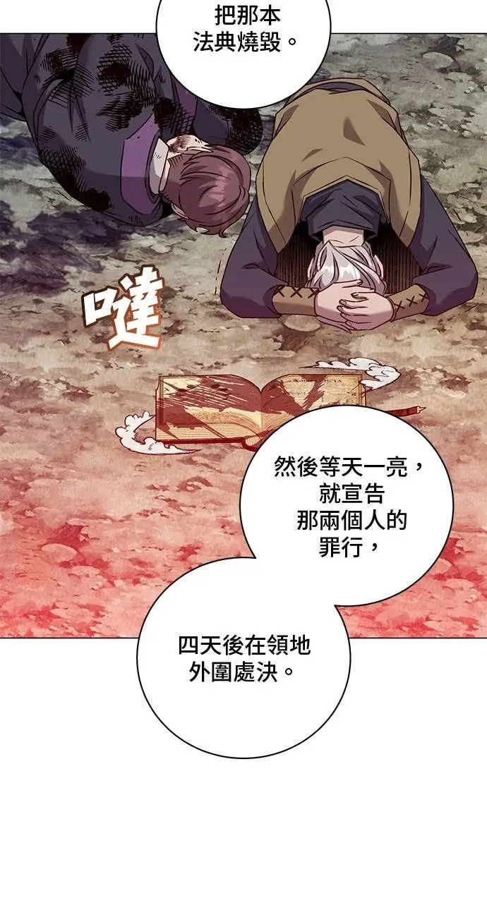 《顶级英雄归来》第217话图72