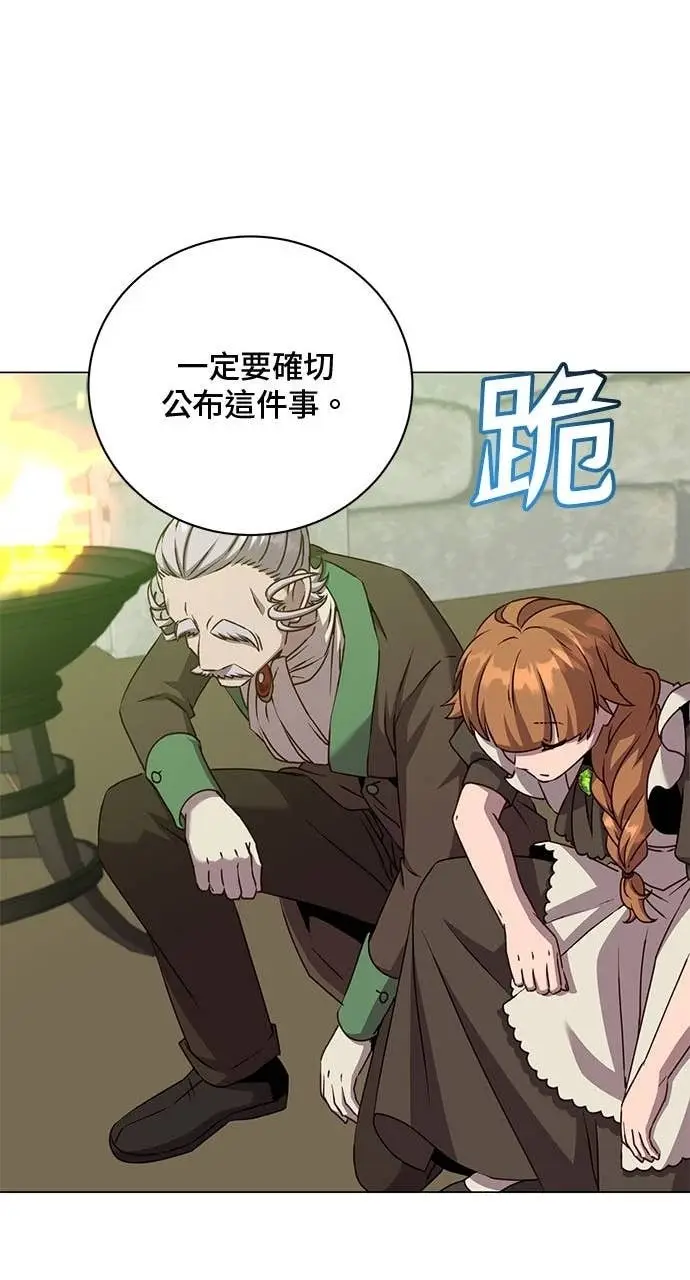 《顶级英雄归来》第217话图73