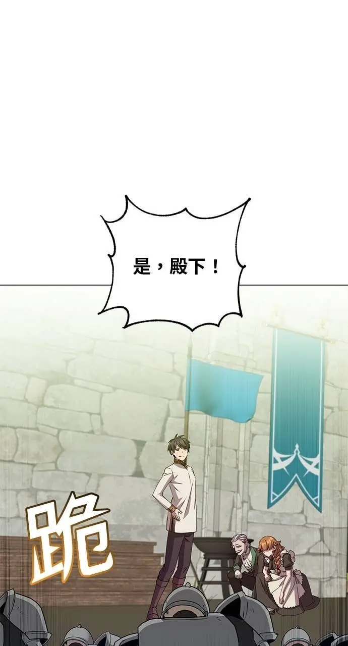 《顶级英雄归来》第217话图74