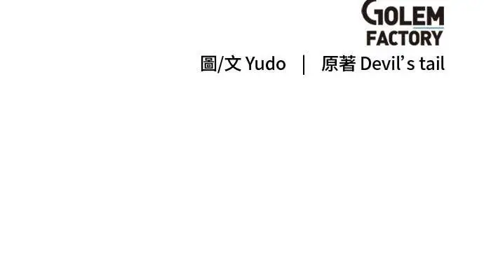 《顶级英雄归来》第217话图76