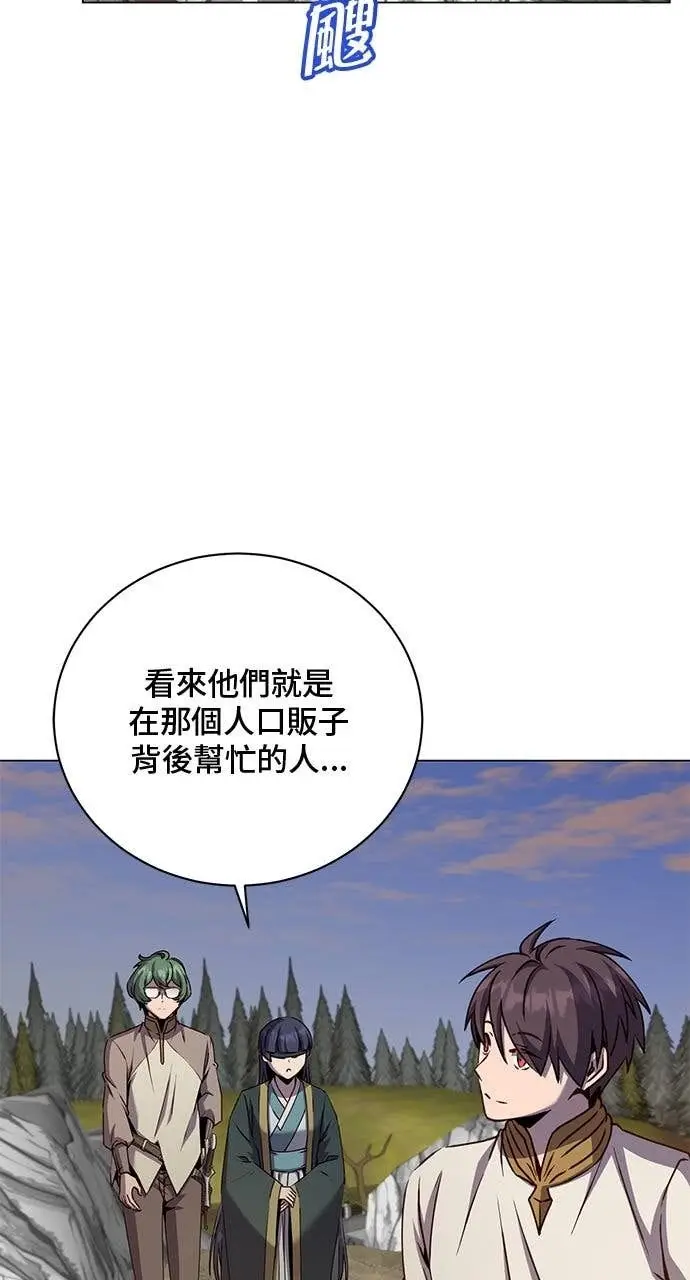 《顶级英雄归来》第217话图78