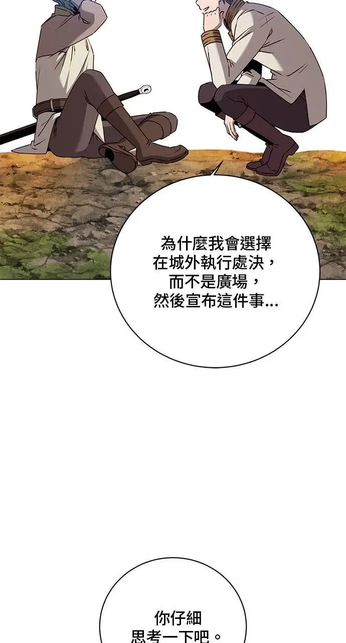 《顶级英雄归来》第218话图10