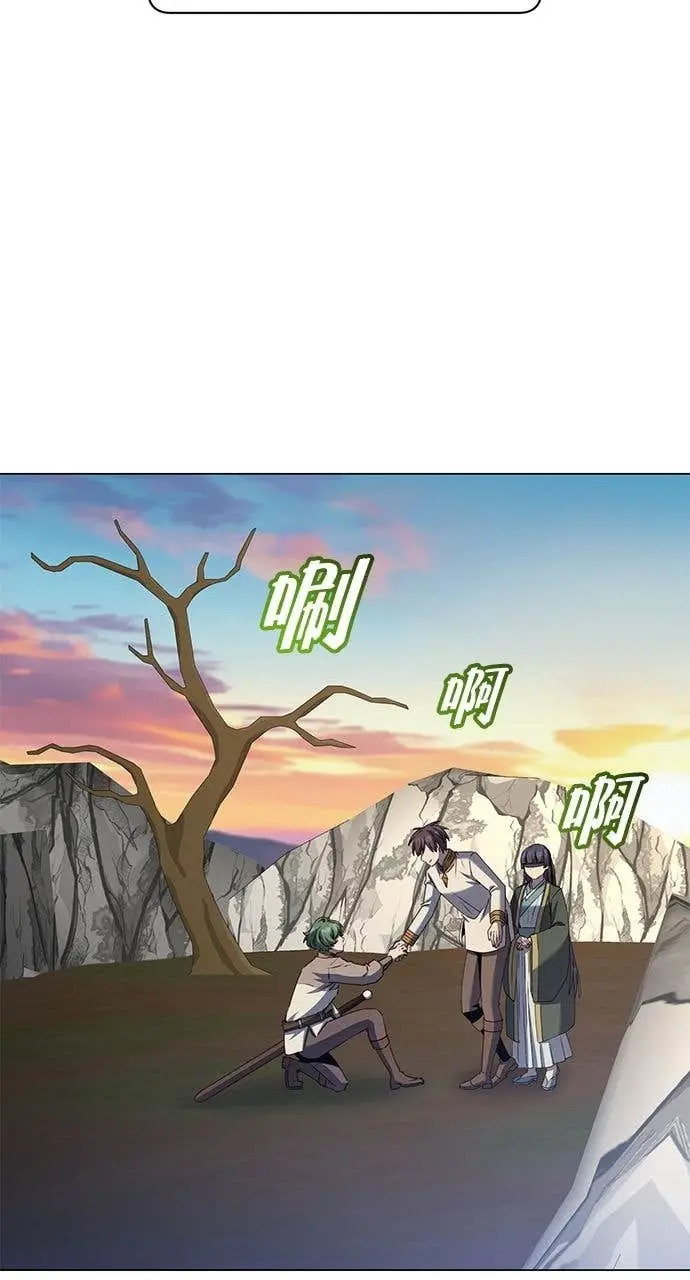 《顶级英雄归来》第218话图12