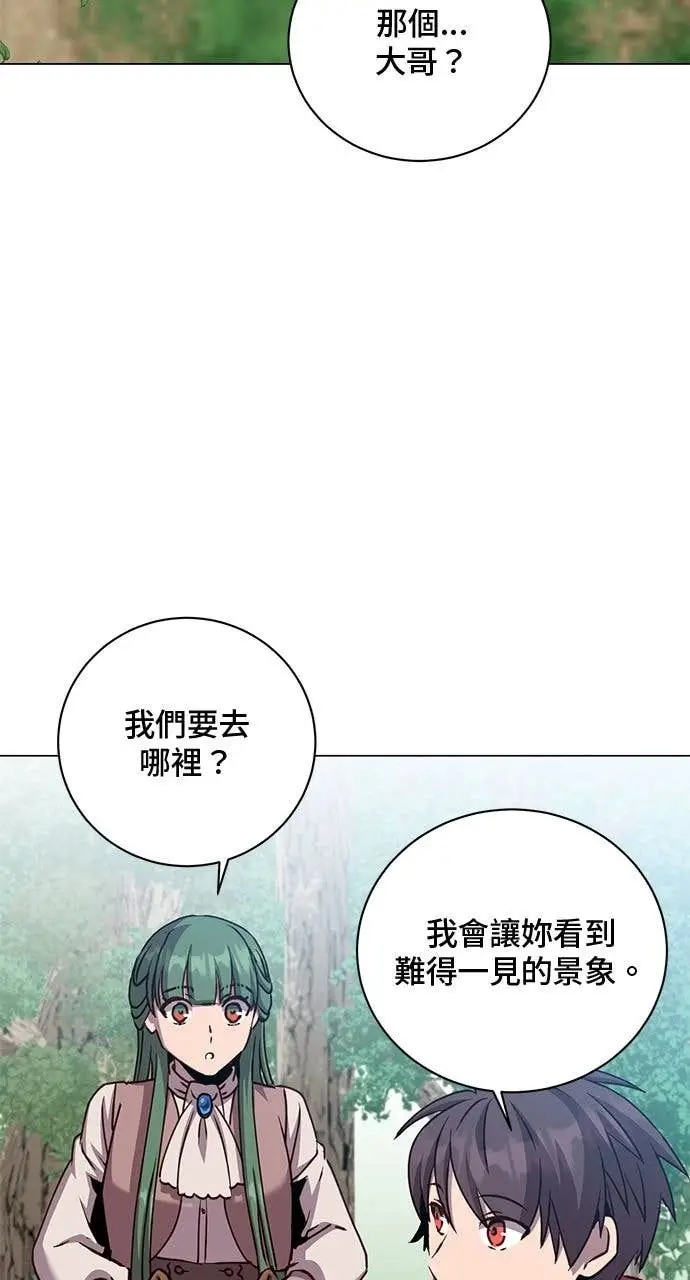 《顶级英雄归来》第218话图17