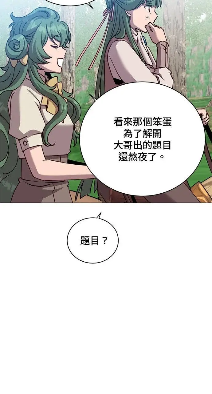 《顶级英雄归来》第218话图19