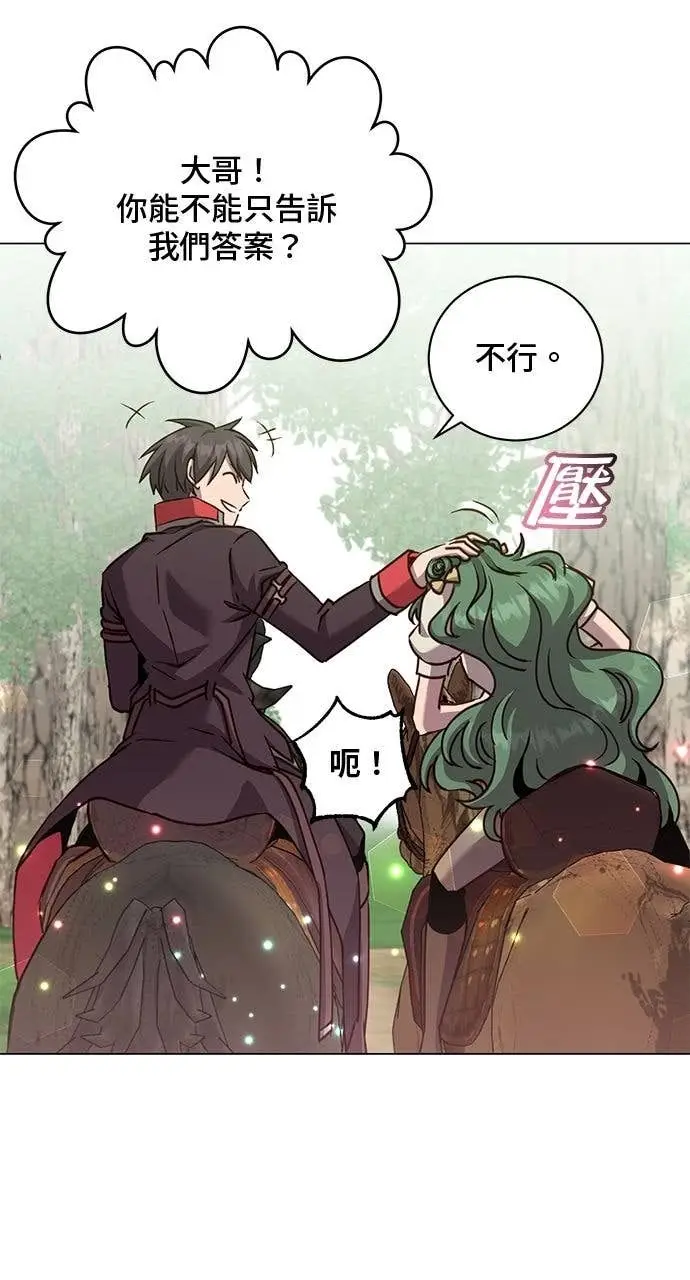 《顶级英雄归来》第218话图20