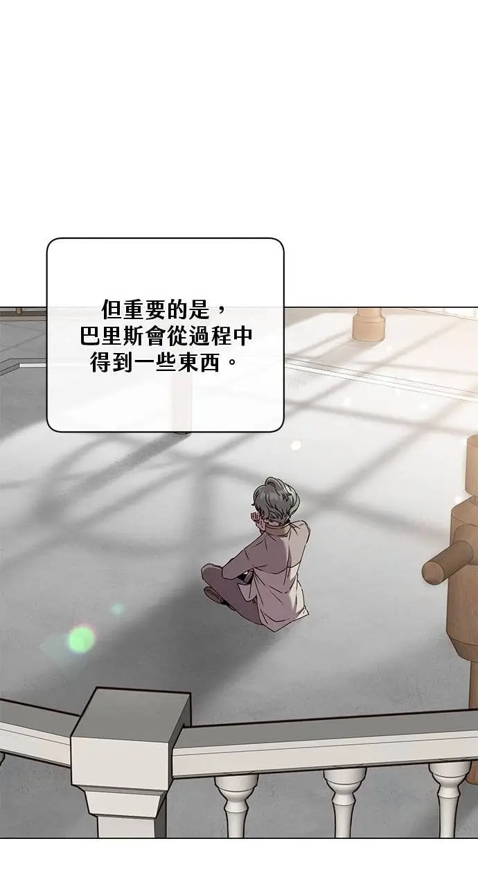 《顶级英雄归来》第218话图22