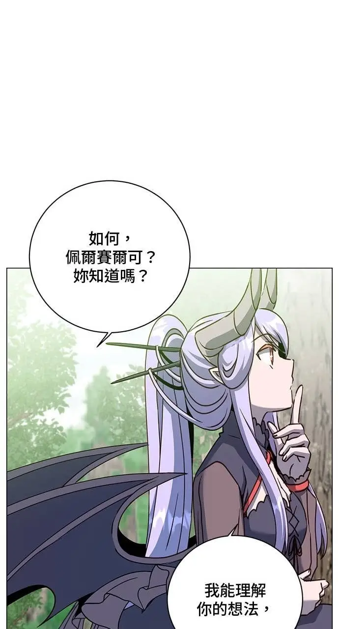 《顶级英雄归来》第218话图23