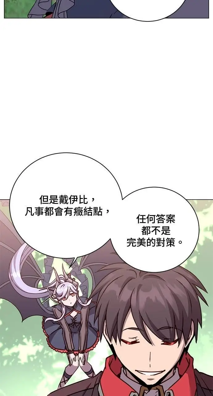 《顶级英雄归来》第218话图24