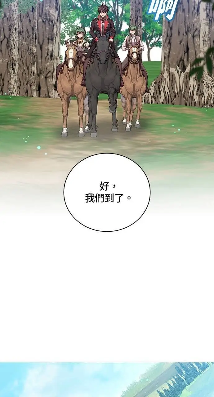《顶级英雄归来》第218话图26