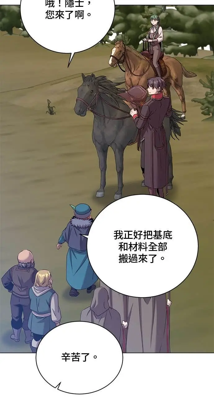 《顶级英雄归来》第218话图29